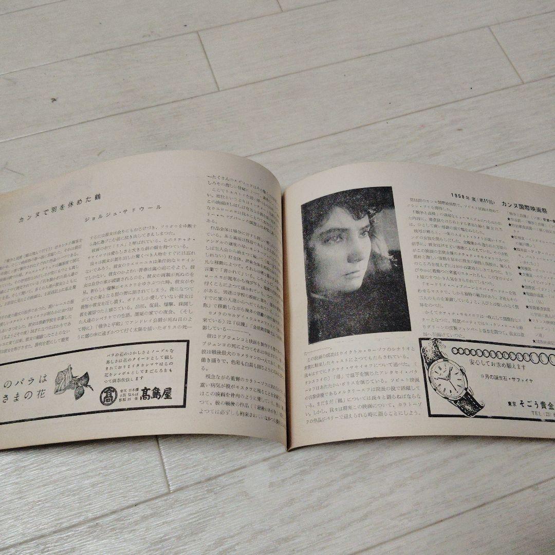 昭和　レトロ　洋画　映画パンフレットコレクション ヴィンテージ 39枚