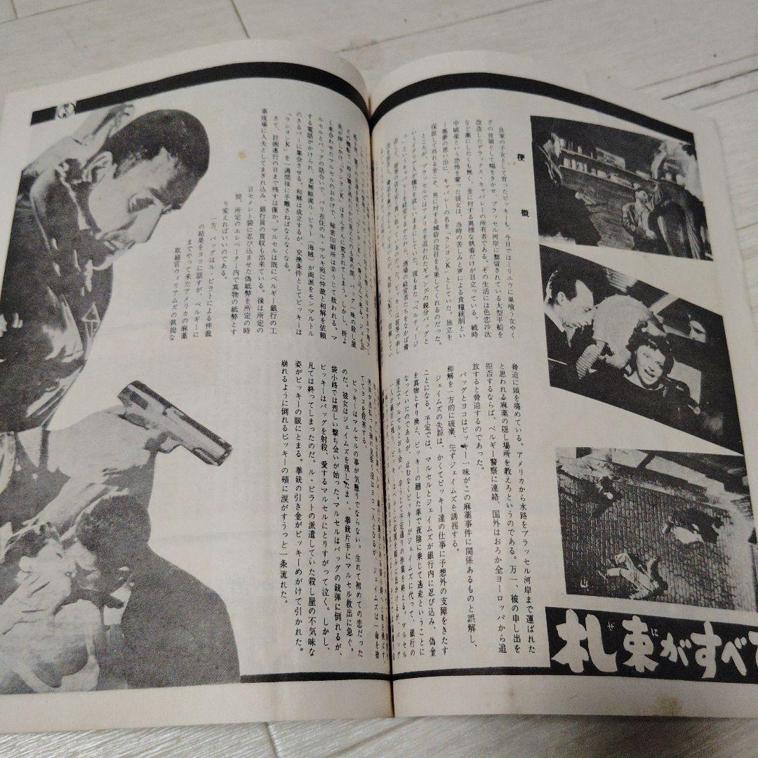 昭和　レトロ　洋画　映画パンフレットコレクション ヴィンテージ 39枚