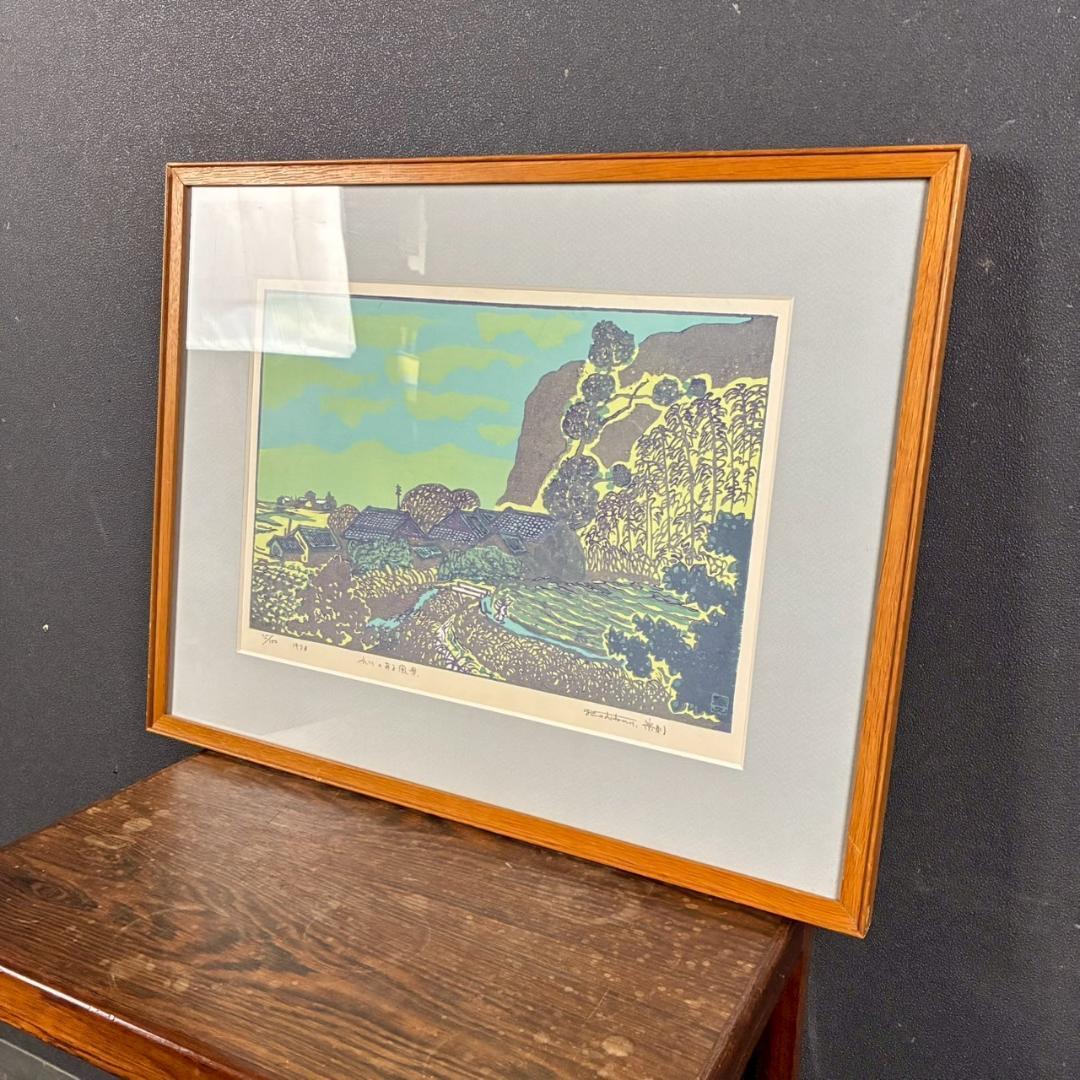 最終値下げ】牧野宗則「小川のある風景」木版画 1978年制作 直筆サイン入り