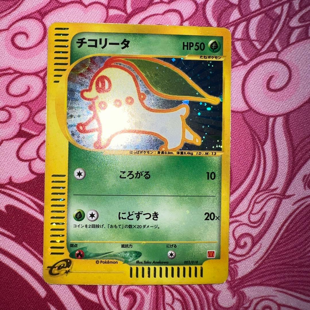 カードe マクドナルドプロモ