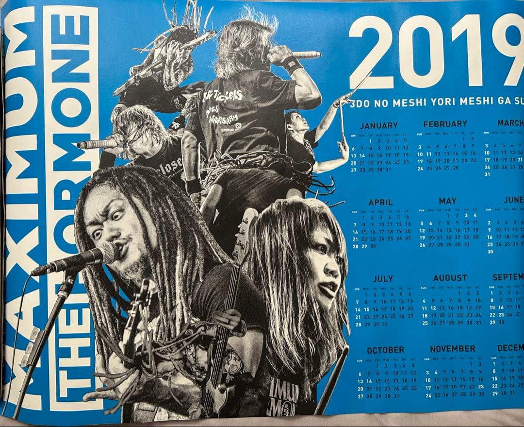 マキシマムザホルモン カレンダー 複数年あり