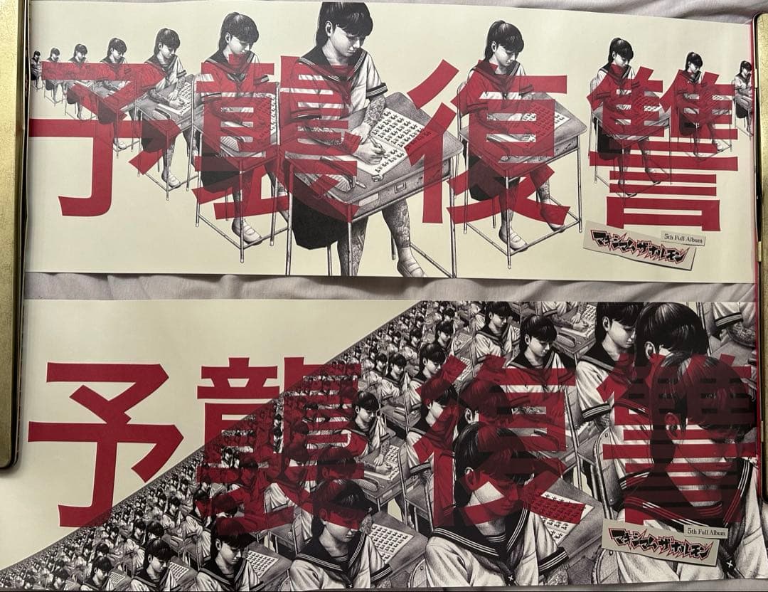 マキシマムザホルモン カレンダー 複数年あり