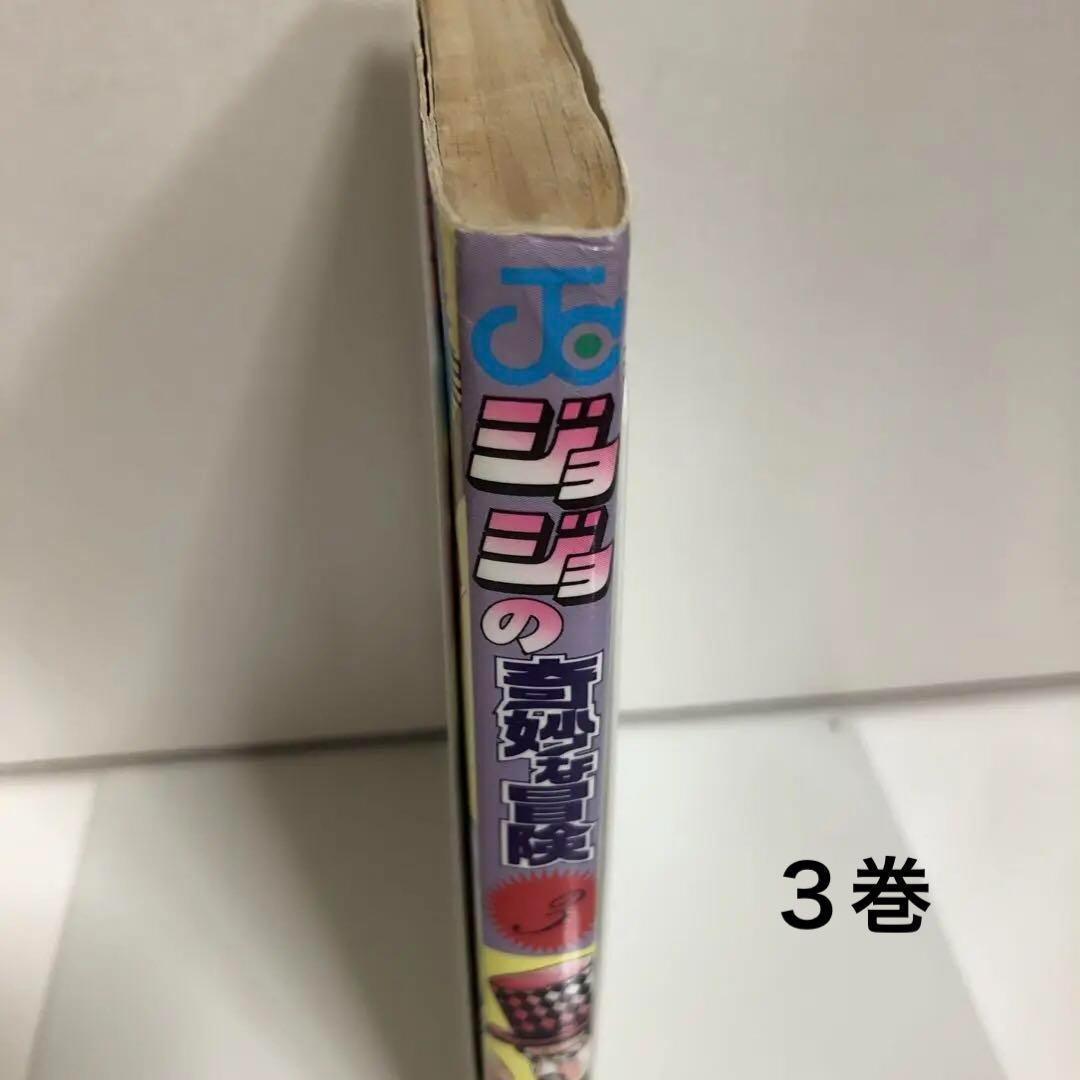 ★希少★全巻初版★ジョジョの奇妙な冒険 １巻～１３巻のセット　まとめ