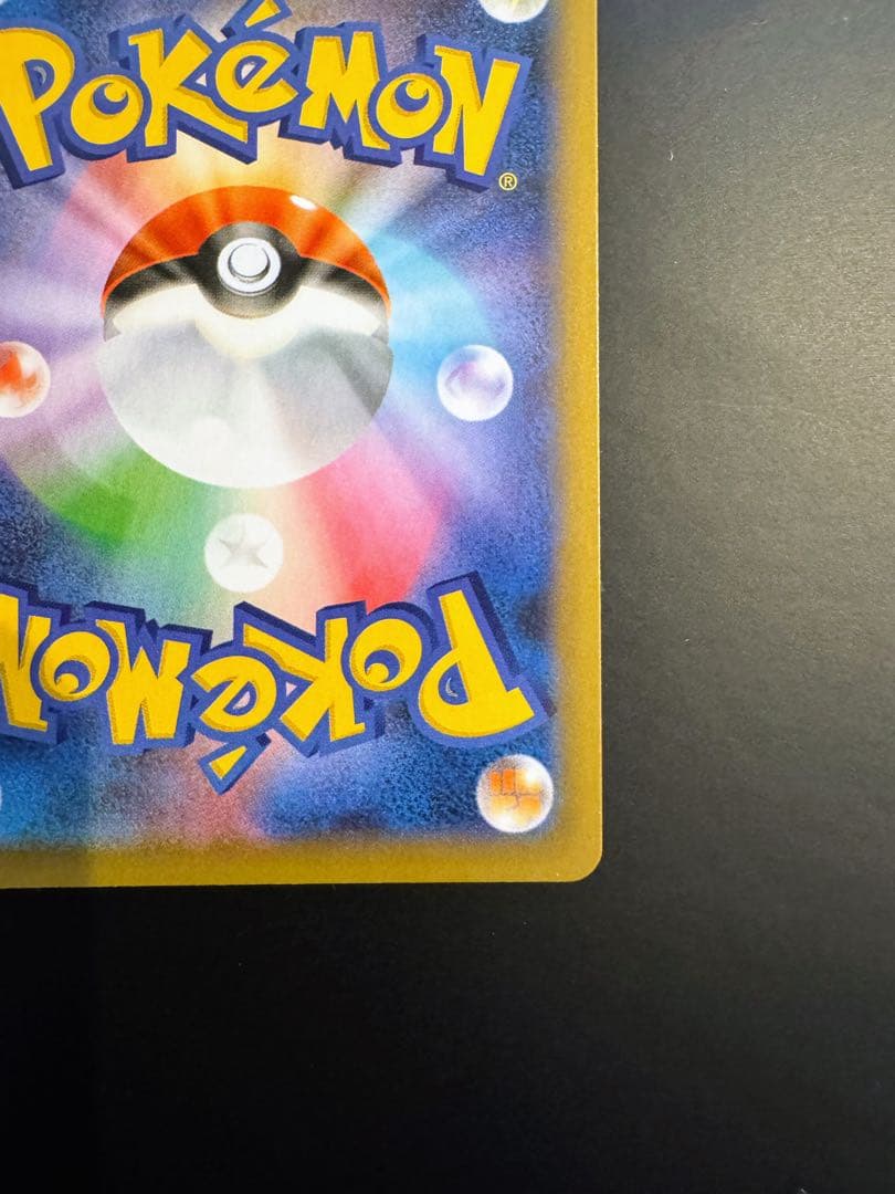 ひかるコイキング プロモカードパック 25th ANNIVERSARY edi…