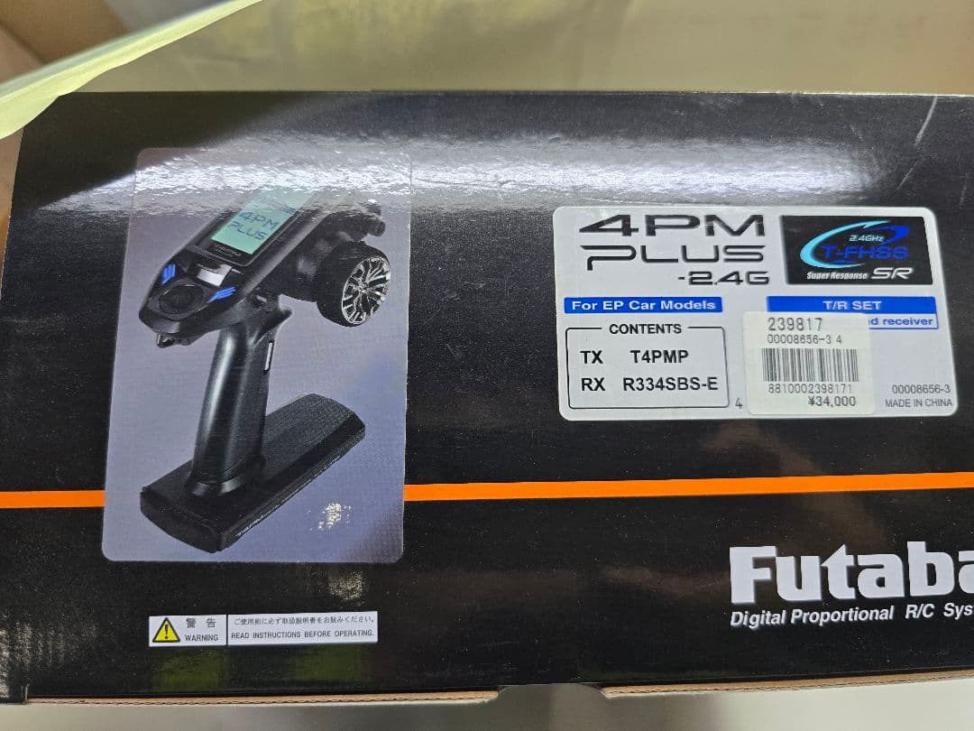 Futaba T4PMPLUS ラジコン送信機