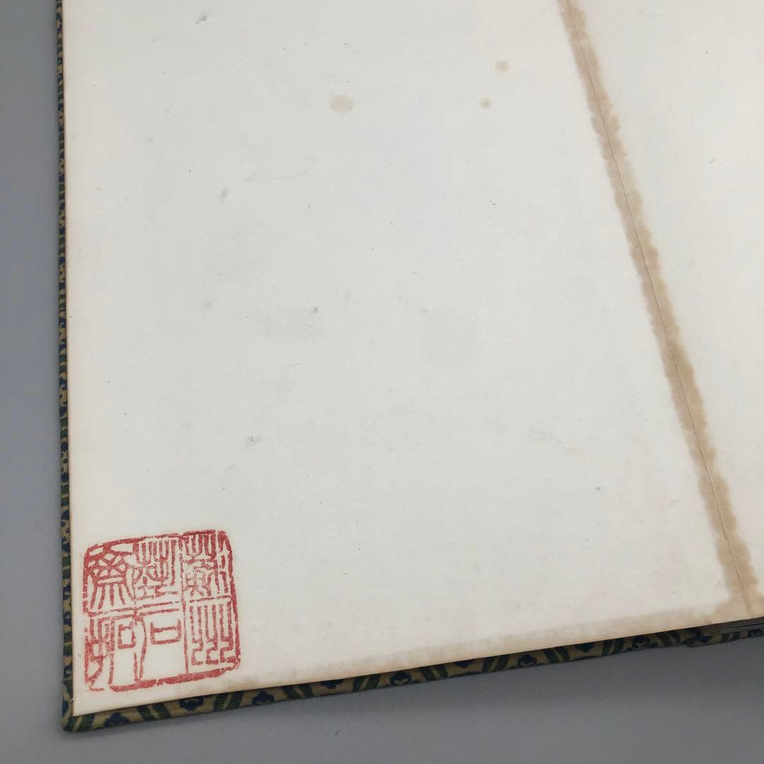 希少中国古書拓本かいそじじょじょう懐素自叙帖書道習字手本