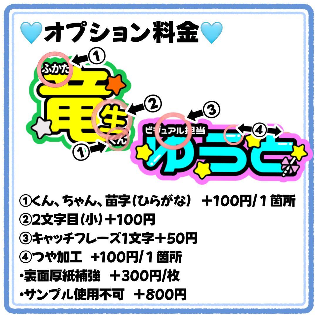 michan様　うちわ文字　文字パネル　うちわデコ　団扇屋さん　ファンサ