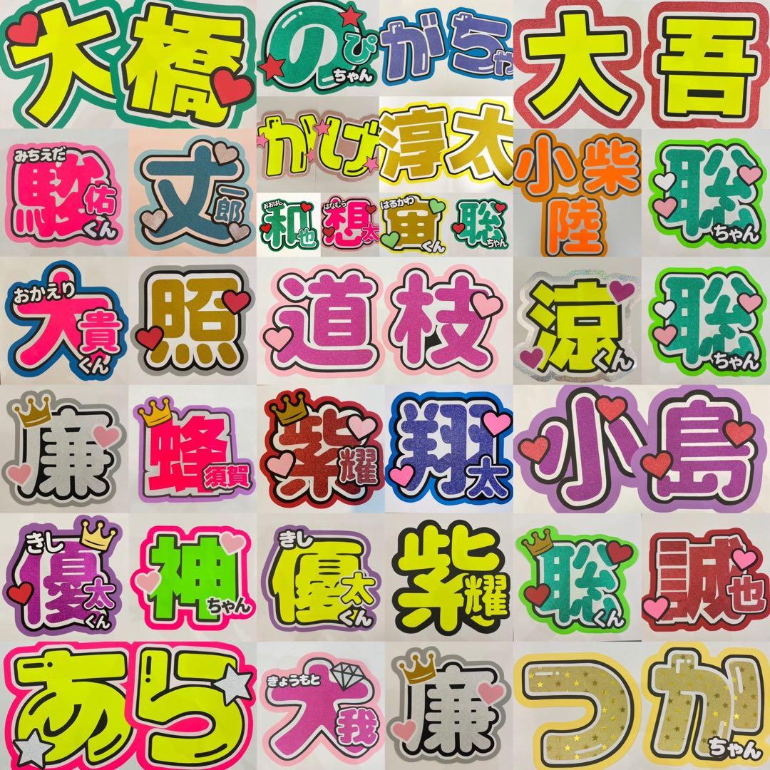 michan様　うちわ文字　文字パネル　うちわデコ　団扇屋さん　ファンサ