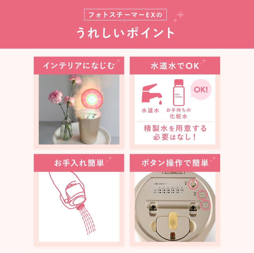【ヤーマン公式】《フォトスチーマー EX YJSB2N》　美顔器