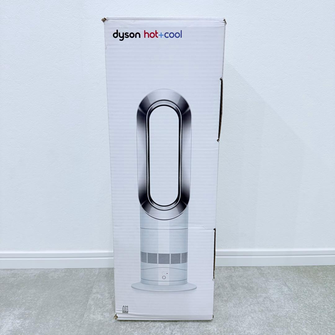 dyson hot+cool AM09 2022年製 扇風機 サーキュレーター