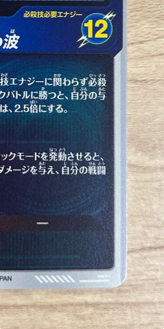 SDV1-005 パラレル　孫悟飯：少年期