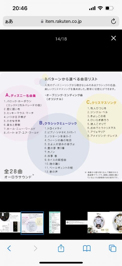 美品　ディズニー　電波　からくり時計　リズム　M509 ミッキー&フレンズ