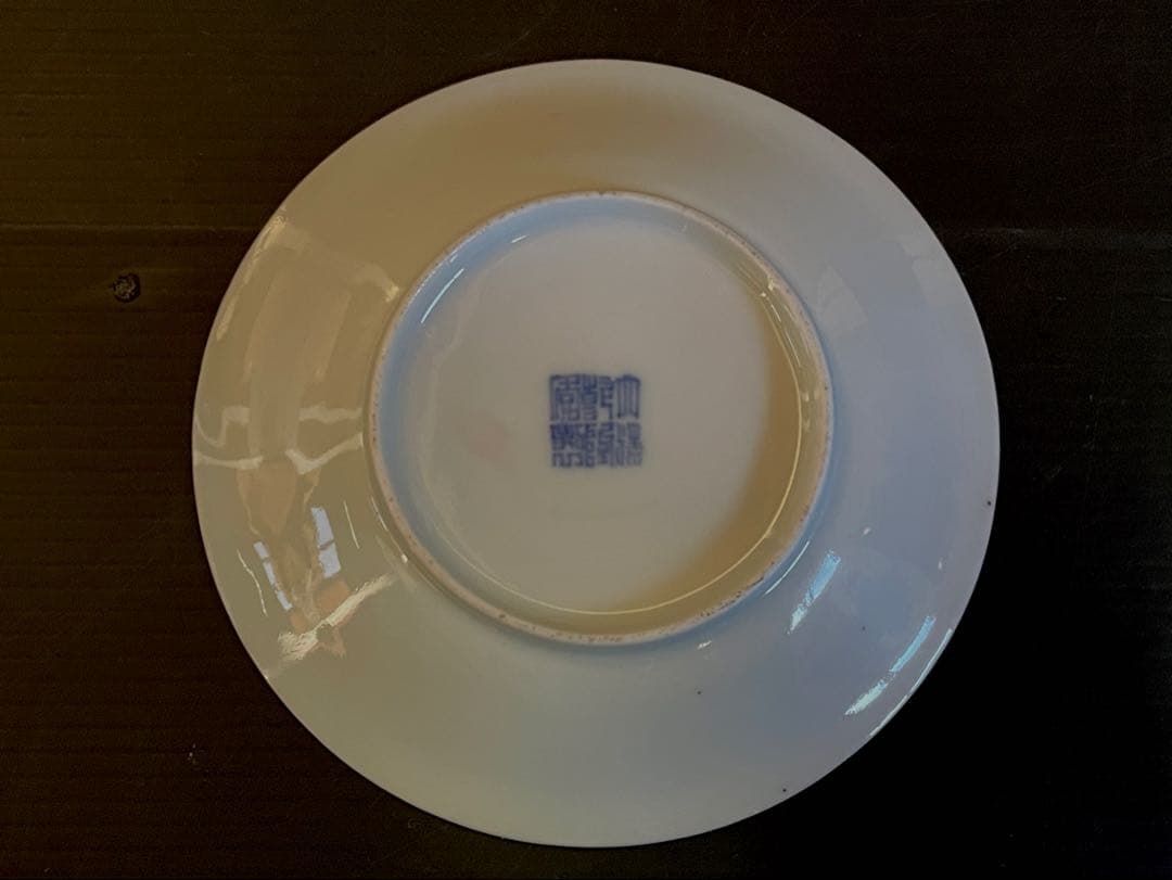 「母」 中国古玩 大清乾隆年製 十錦 金彩 龍文 瑠璃 皿 （108A）