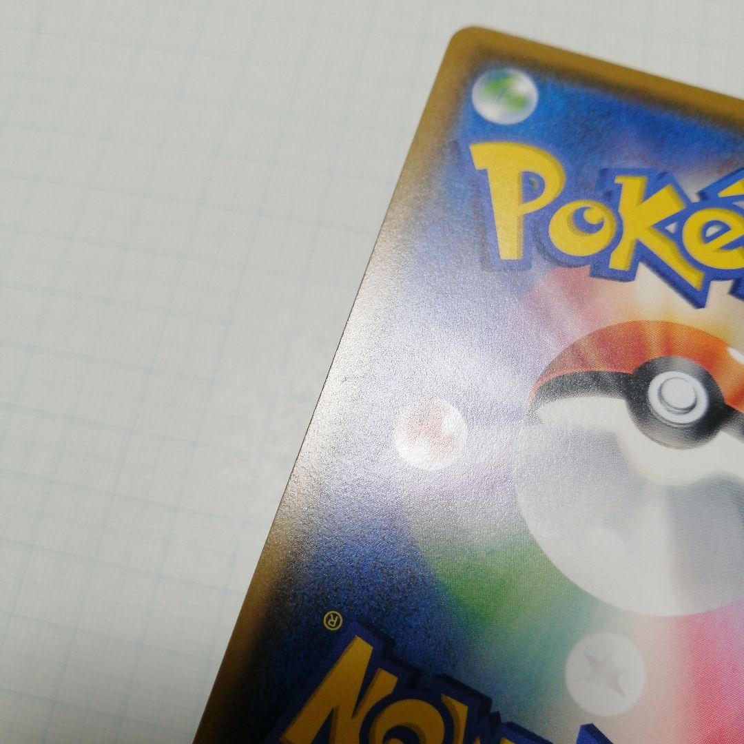 ポケモンカード　モクロー　ムンク　プロモ