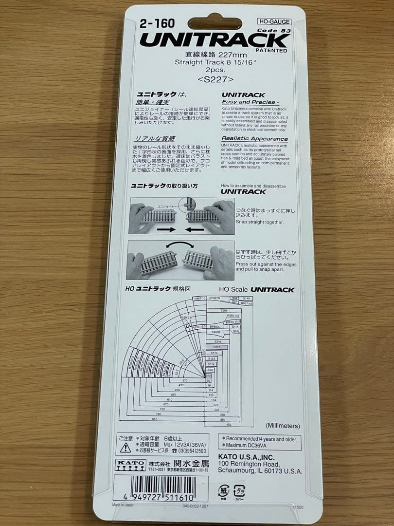 激レア【ほぼ新品】Bachmann サウンドトーマス アニーとクララベルセット