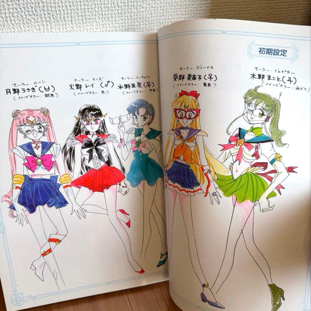 訳あり特価♡美少女戦士セーラームーン設定資料集原画集レゾネ武内直子帯