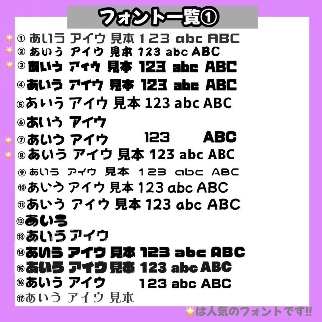【12/21】うちわ文字 文字パネル 連結うちわ文字 ネームボード