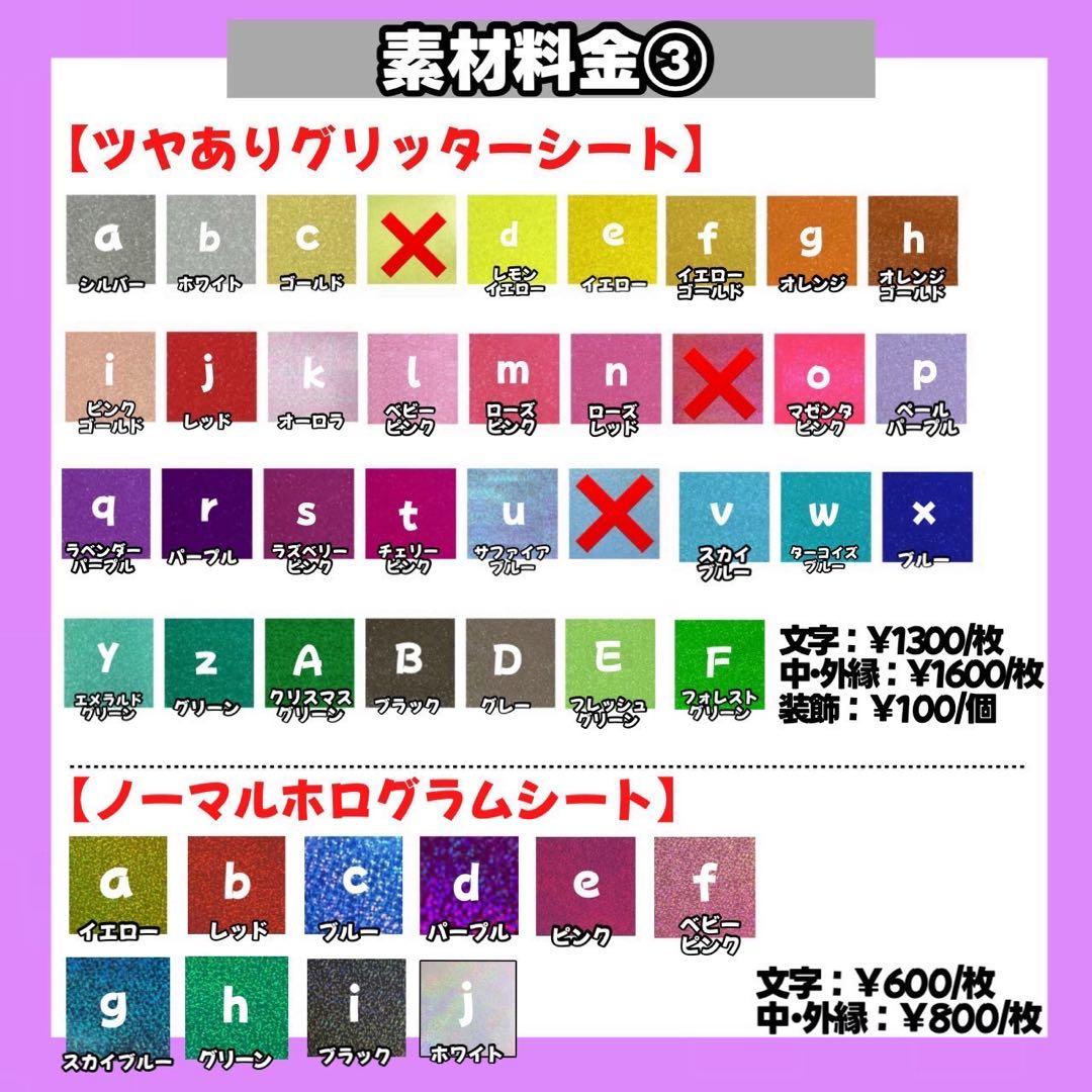 【12/21】うちわ文字 文字パネル 連結うちわ文字 ネームボード