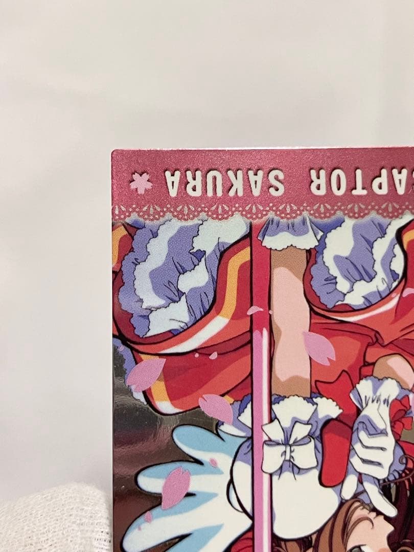 カードキャプターさくら トレーディングコレクション 【SP19】