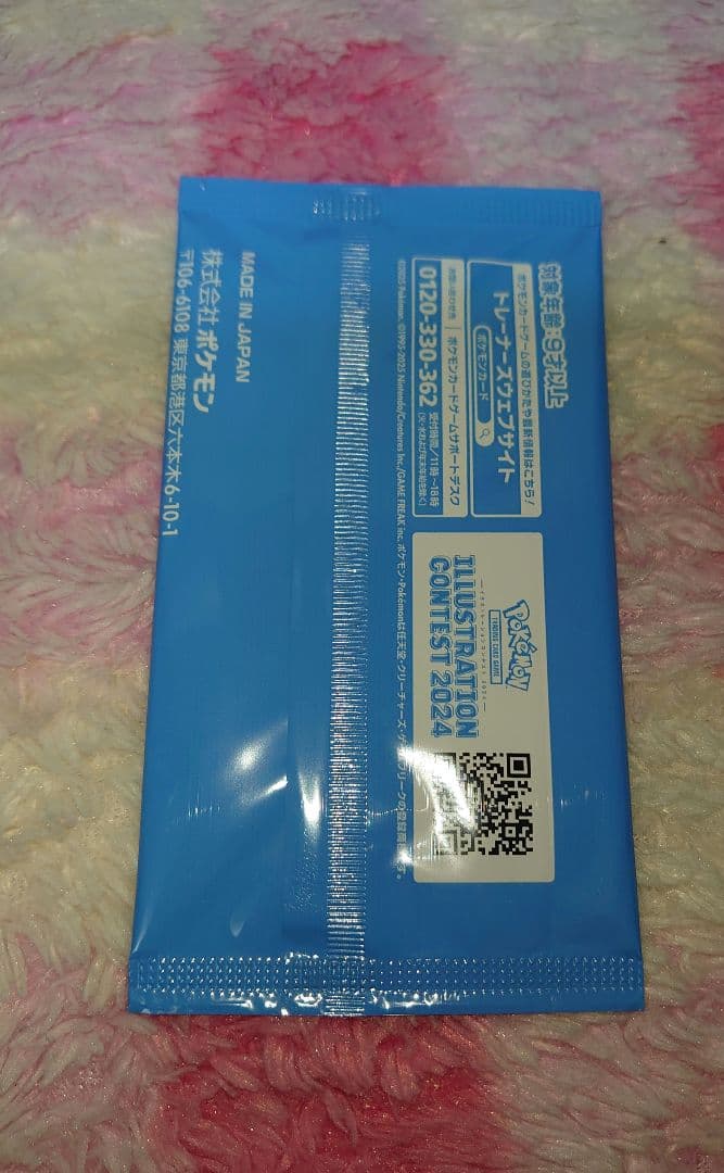 【新品】ポケモンカードゲーム 熱風のアリーナ シュリンク付き 1BOX プロモ