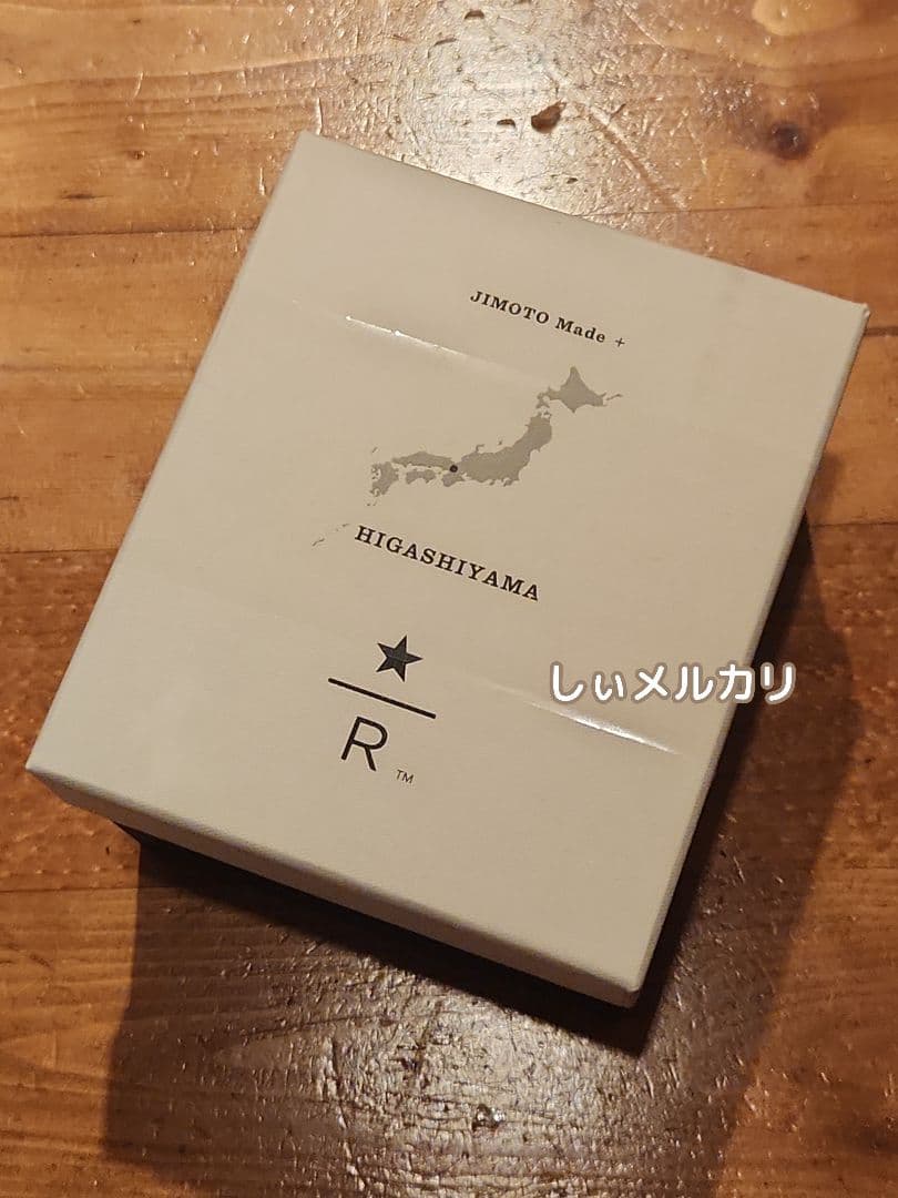 スターバックス ロースタリー JIMOTO Made+ 東山 クリスマス土鈴