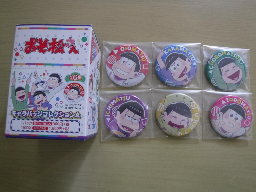 おそ松さん　グッズ　BOX９点セット　缶バッジ・マスコット・ラバーキーホルダー他