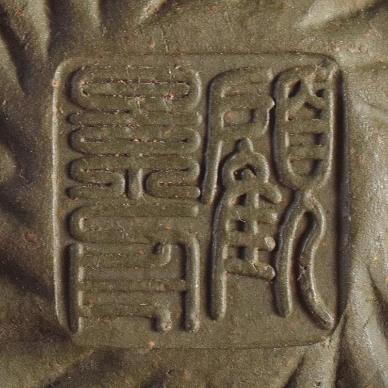 中国 顧景舟銘 紫砂 緑泥 急須 茶壷 合わせ箱 M R7623 - メルカリ