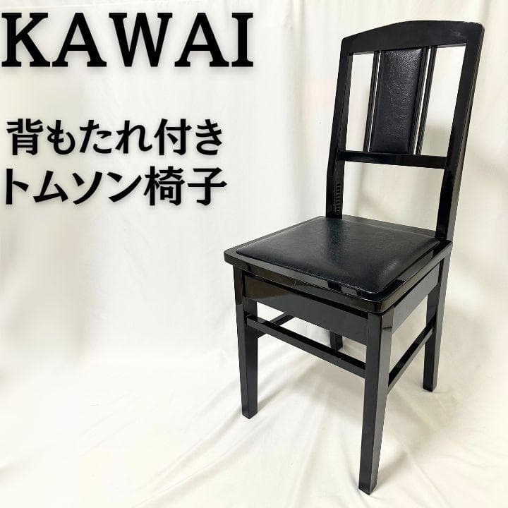 トムソン椅子 ピアノ椅子」の人気商品一覧 | 安い商品を通販サイトから