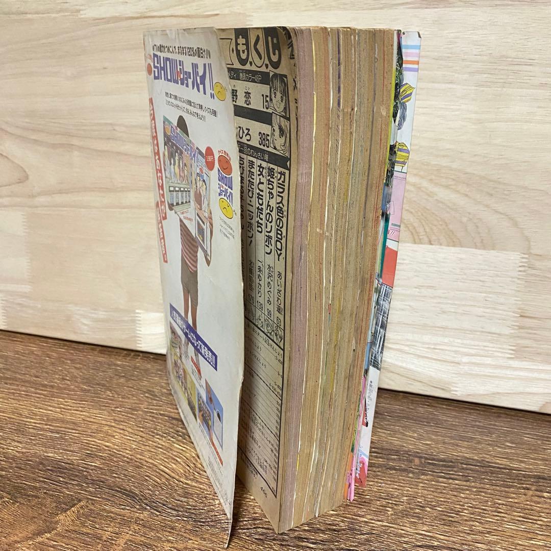 りぼん【1991年】1月号・4月号・7月号・8月号 少女