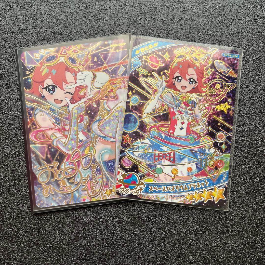 アイプリ カード リング2だん 星4 おとめ サインセット - メルカリ