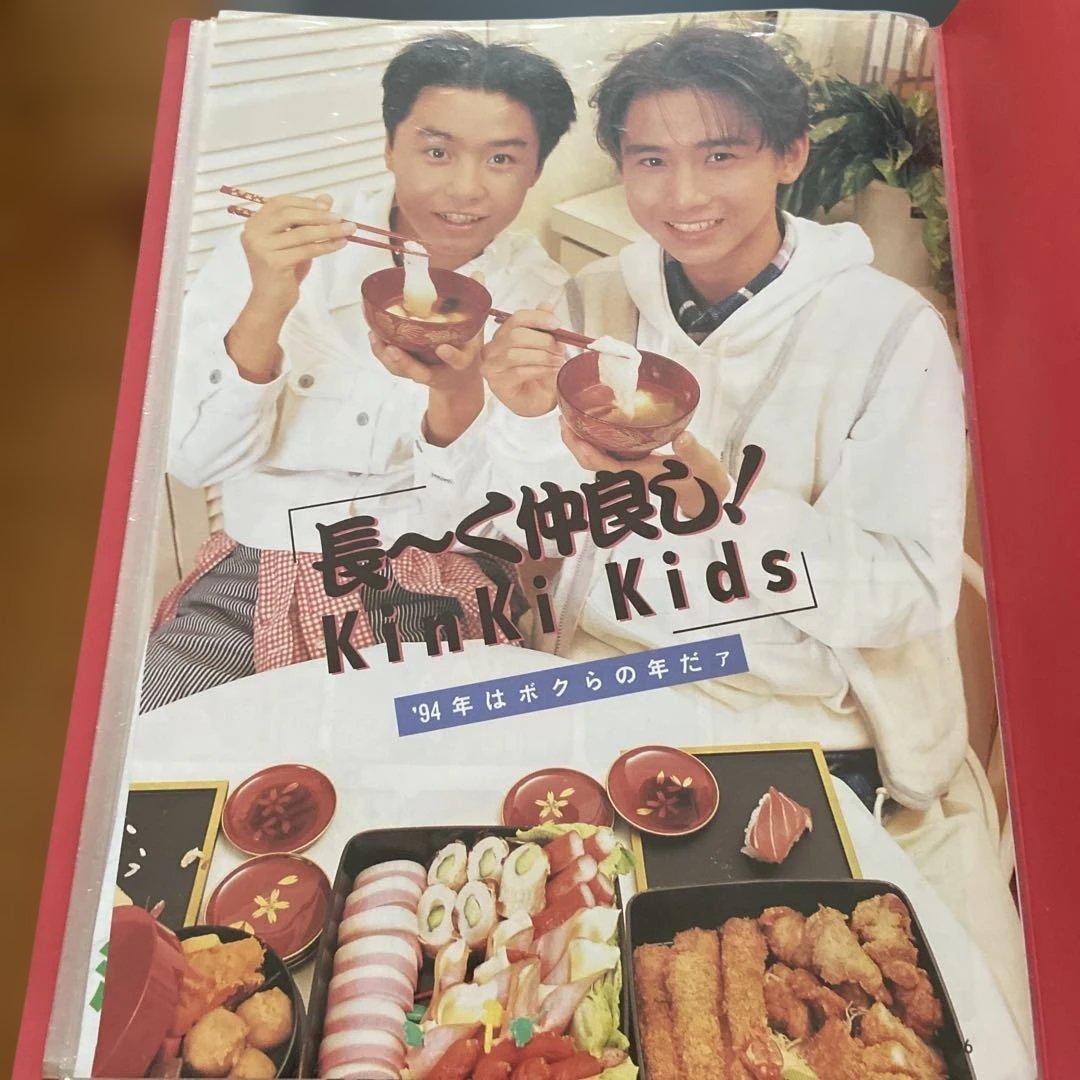 KinKi Kids 【DOMOTO】デビュー前　雑誌切り抜き