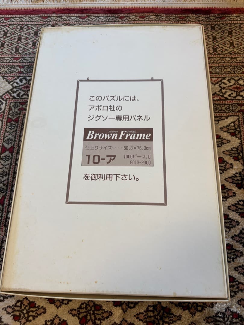 中古品】スヌーピーカレンダージグソーパズル 1990年版 1000ピース