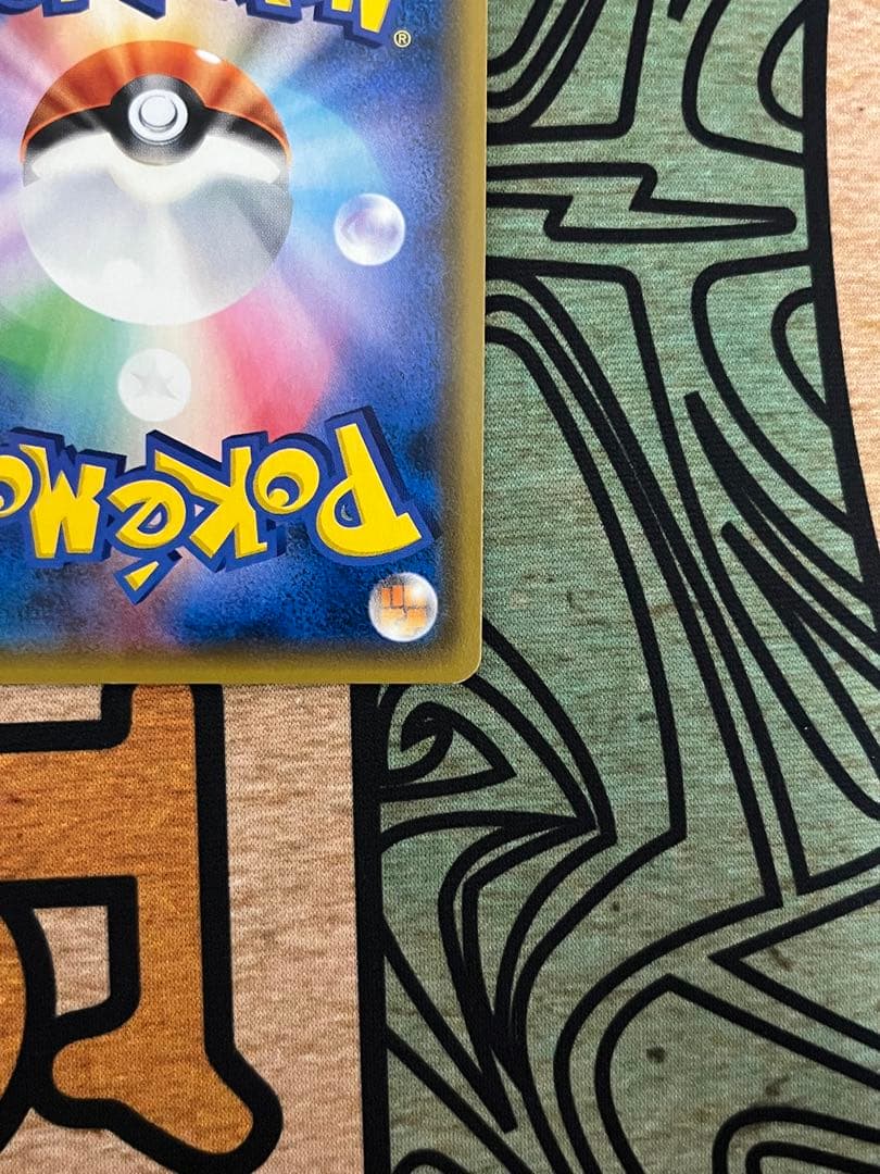 お茶会ごっこピカチュウ 325/SM-P ポケカ プロモ