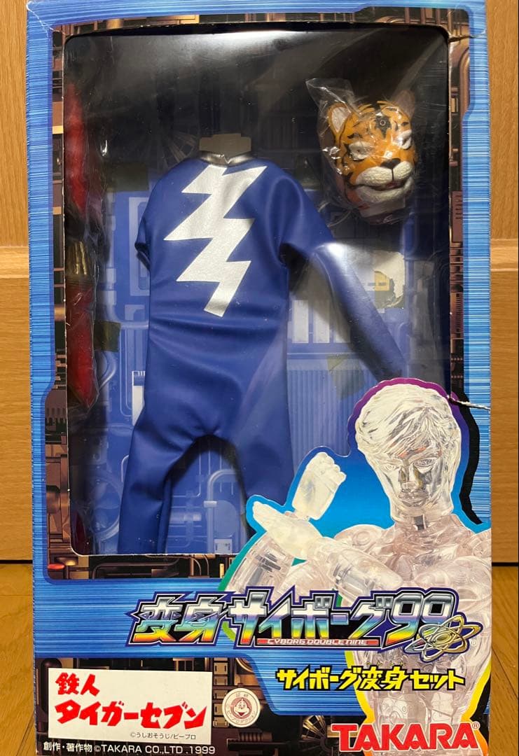 変身サイボーグ99 サイボーグ変身セット 鉄人タイガーセブン - メルカリ