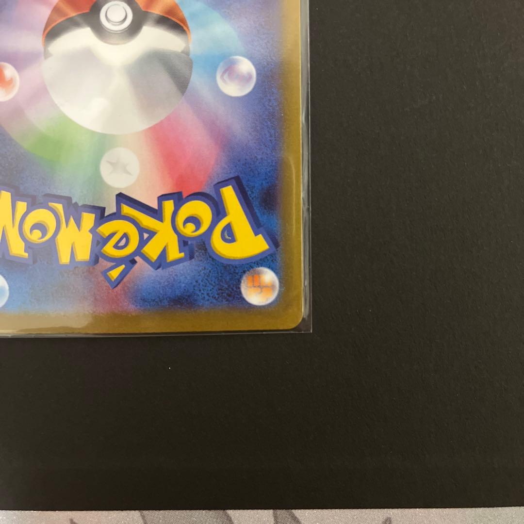 メイのはげましsar 美品