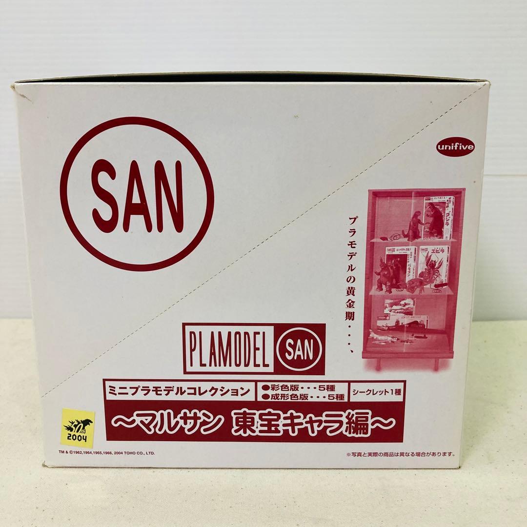 ミニプラモデルコレクション～マルサン 東宝キャラ編～ 10個セット