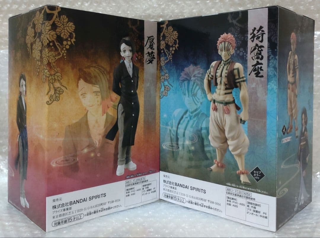 ★新品 未開封★鬼滅の刃 鬼ノ装 フィギュア まとめ売り☆6点セット☆