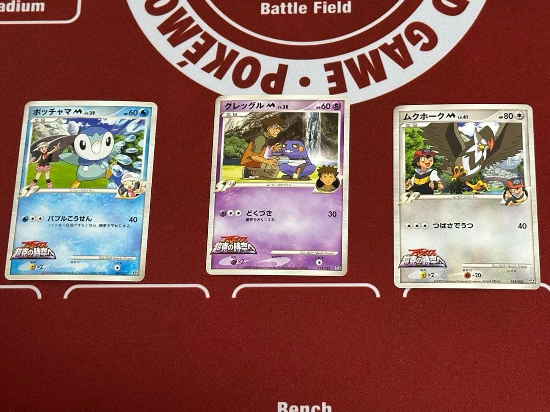 ポケットモンスター 劇場版ランダムパック2009 17枚セット