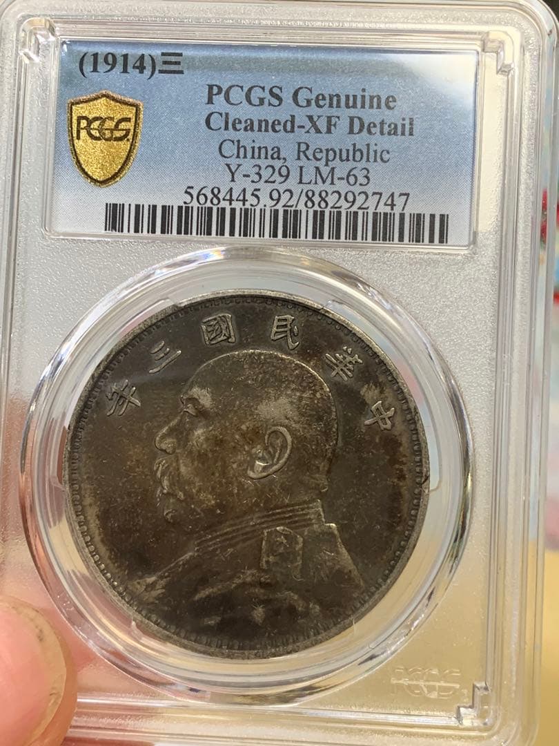 袁世凱銀貨中華民国三年本物中国銀貨古銭