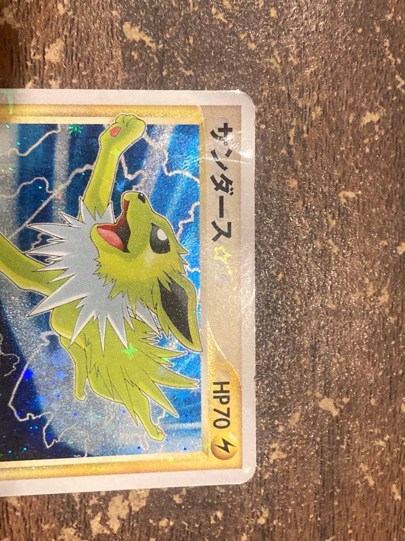 最安値 サンダース スター☆ 1stEd ワールドチャンピオン【ポケモン