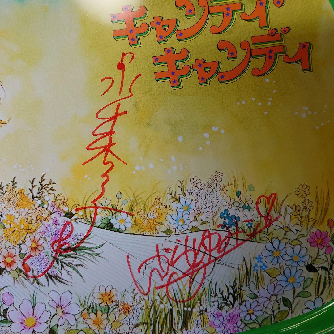 キャンディ・キャンディ サイン入りトレイ　いがらしゆみこ　水木杏子　東映動画