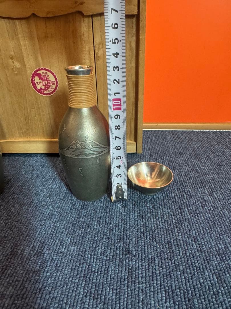 2041 薩摩焼　錫器　朝日堂　酒器セット　徳利2客　猪口5客