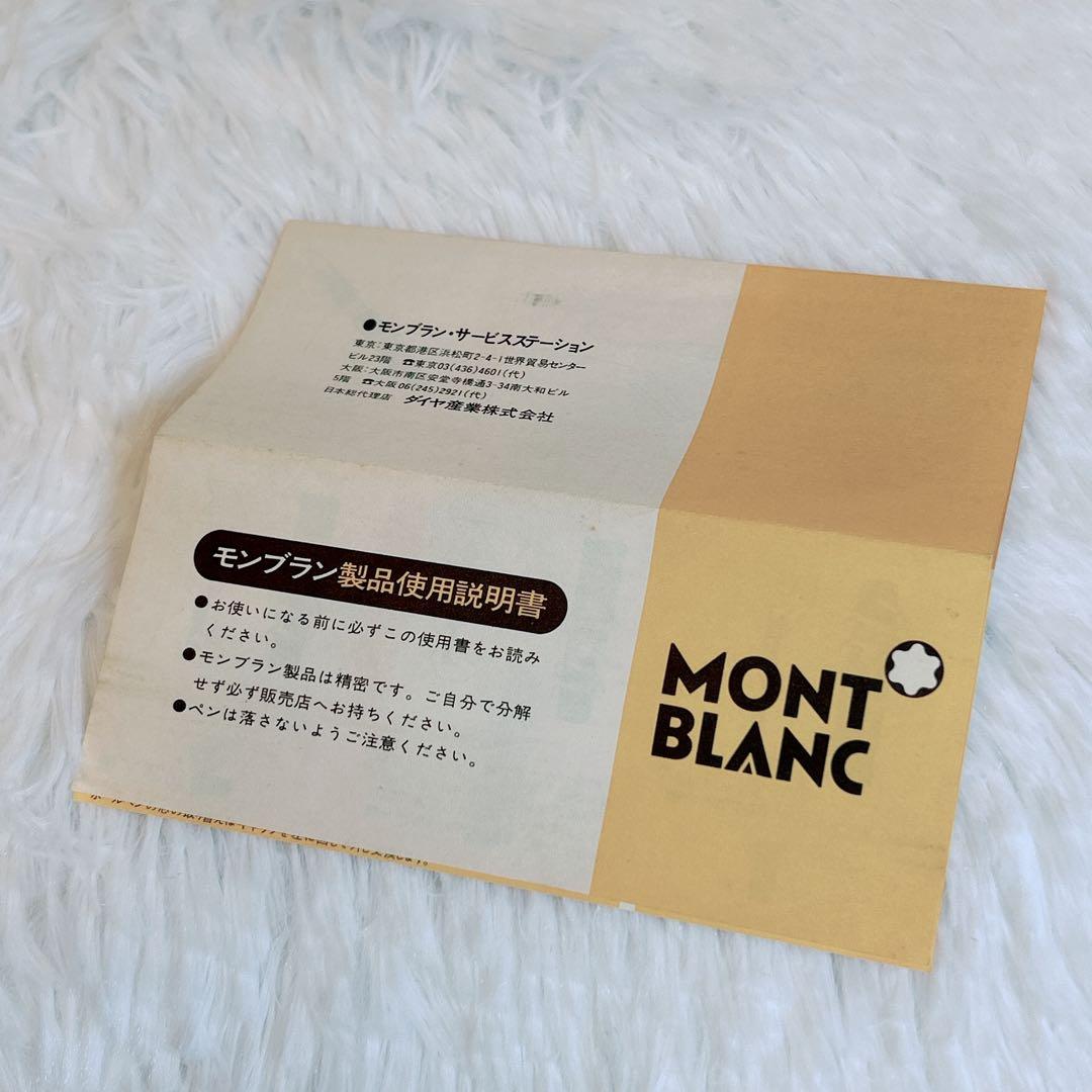 【未使用】モンブラン No.32？ 万年筆 ヴィンテージ 箱 説明書付