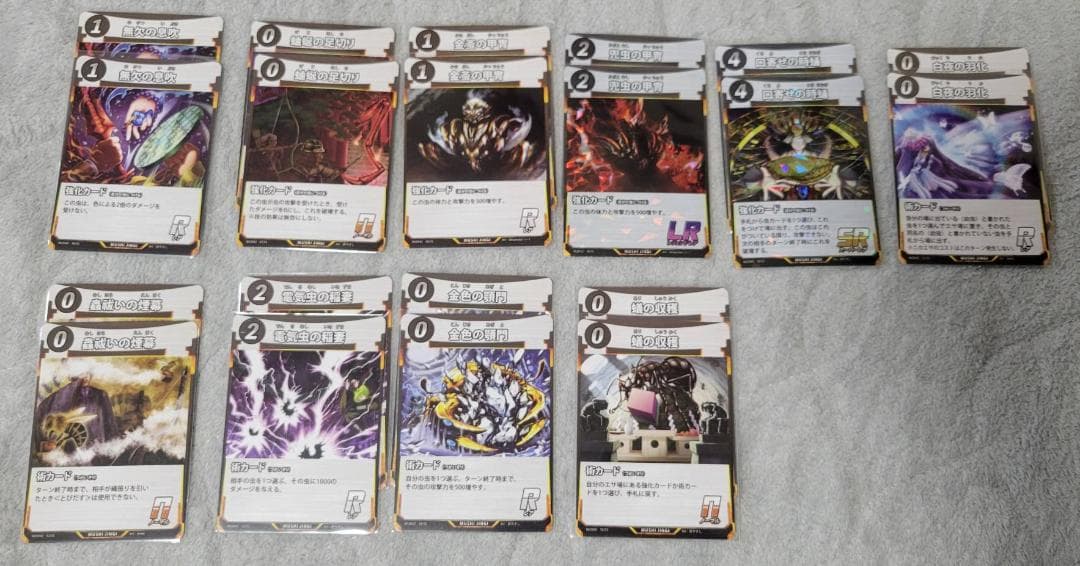 蟲神器 各2枚ずつ 1、2弾フルコンプ＋3弾ほぼコンプセット(LR含む)