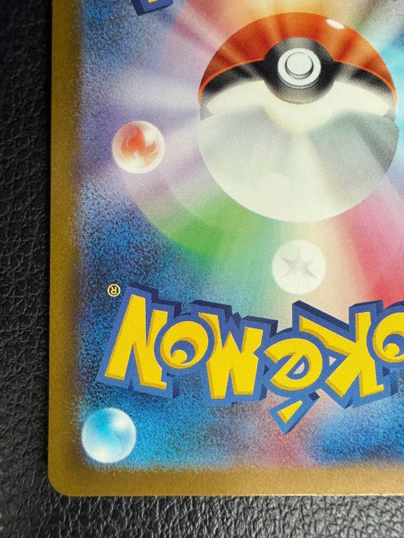 メガドリーム メガゲンガーex SAR 240/193 MEGAドリーム