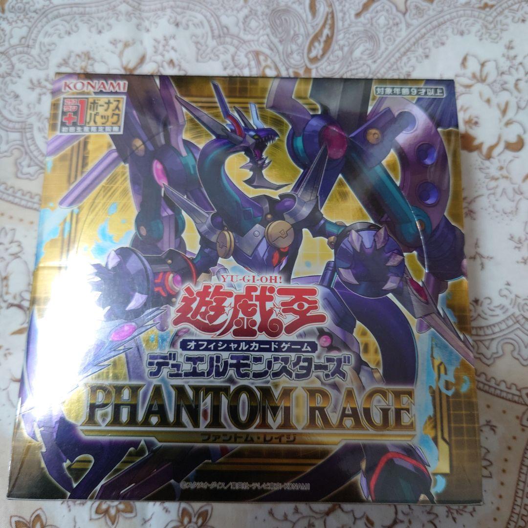 ファントムレイジ遊戯王 未開封 ファントムレイジ（初回生産盤）など