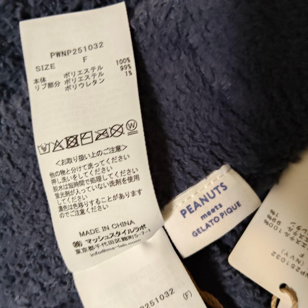 ジェラピケ SNOOPY コラボ テディベア もこもこ ロング パンツ 紺 新品