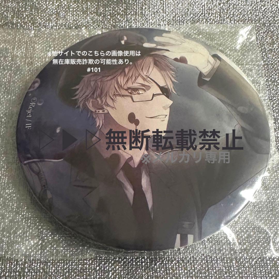 ▷▶︎▷DIABOLIK LOVERS ディアラバ 月浪シン 限定缶バッジ #Rejet