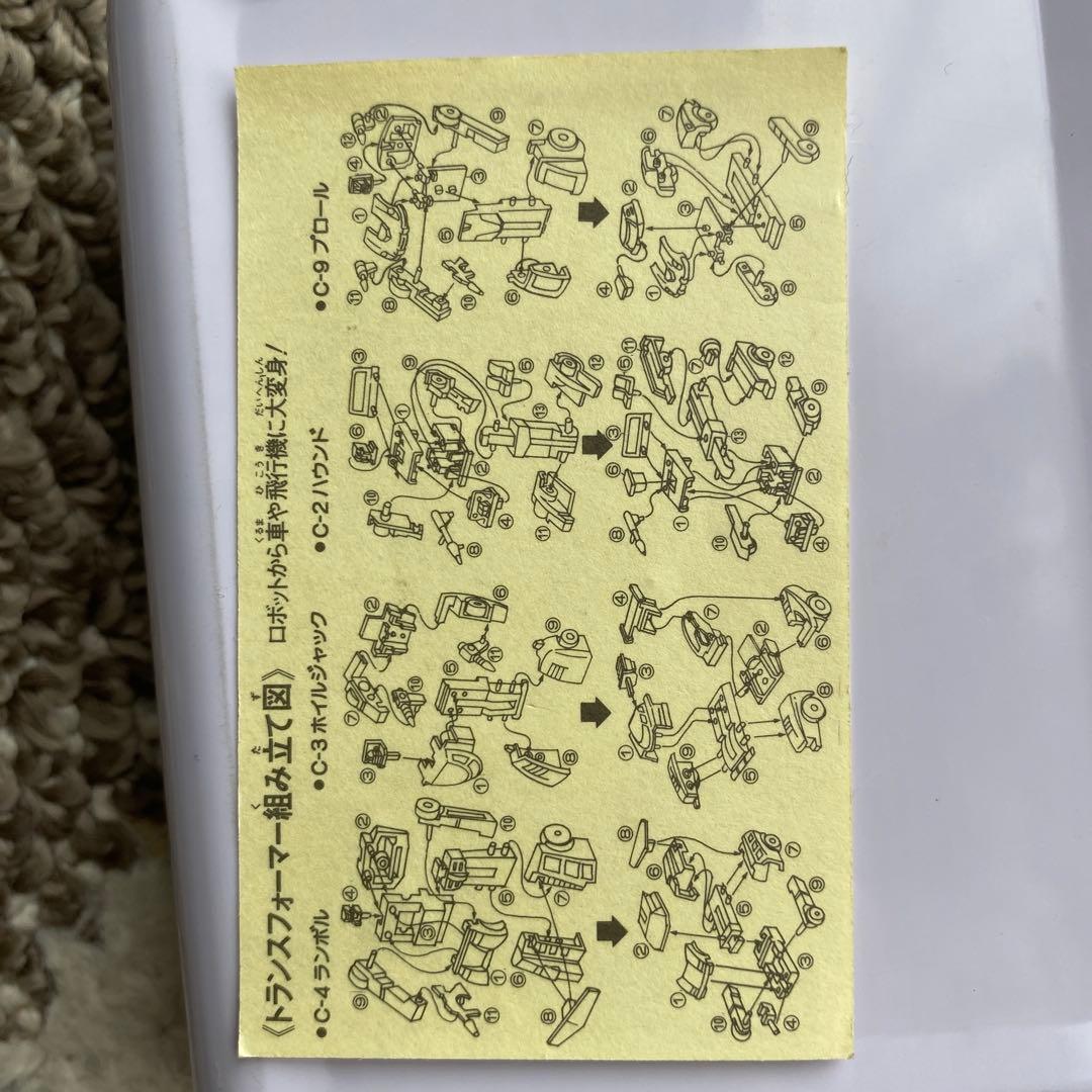 トランスフォーマーキラキラシール