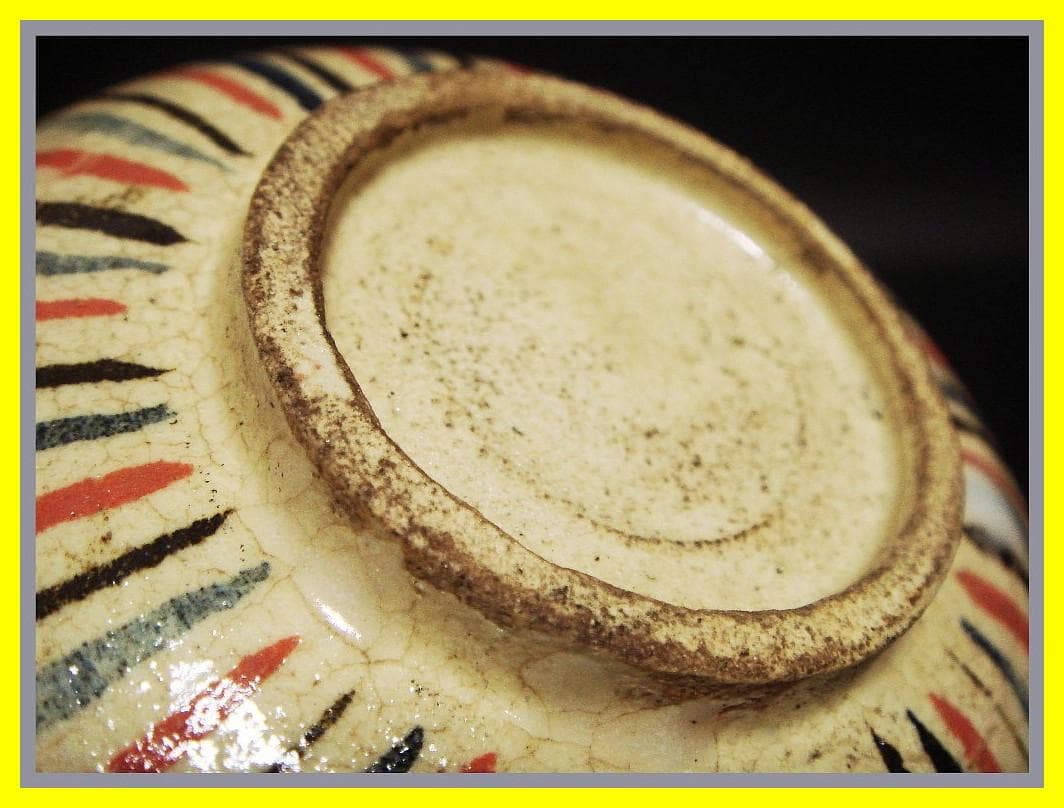 me504⑯『麦わら茶碗』 /骨董品 古美術 アンティーク 古玩 - メルカリ